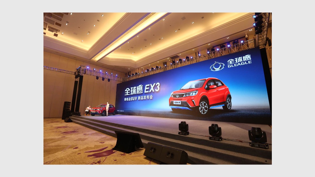 全球鹰EX3纯电动新品SUV发布会活动报告