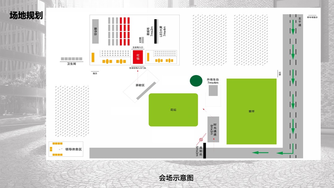 全新朗逸PLUS江苏区域上市会策划案