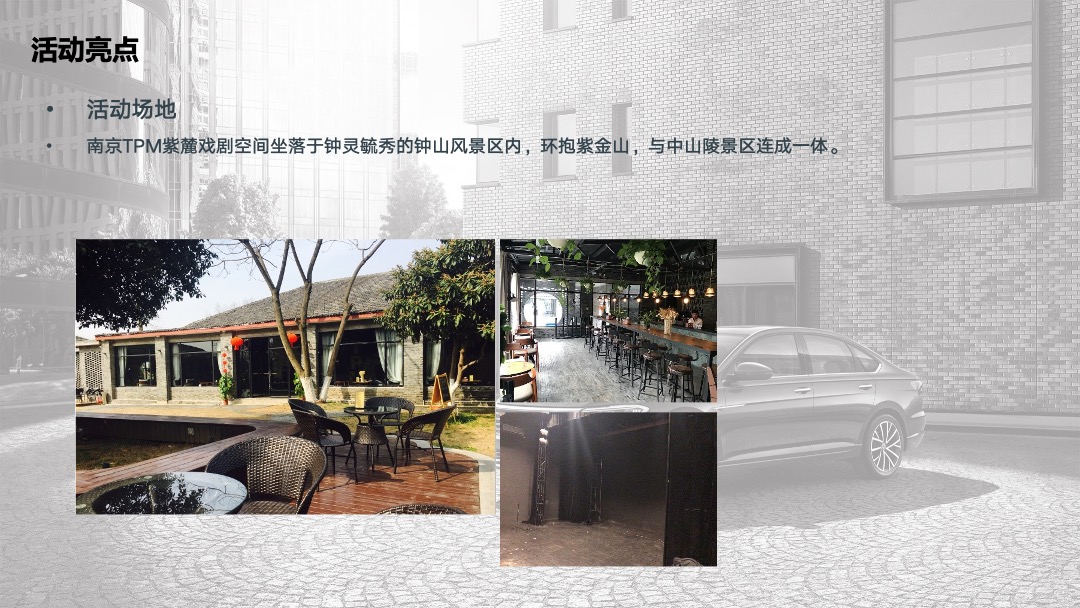 全新朗逸PLUS江苏区域上市会策划案