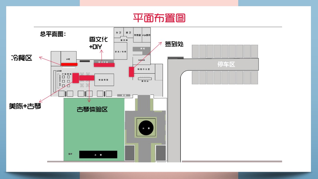 地产项目5月暖场（感恩回馈 浓情五月主题）活动策划方案