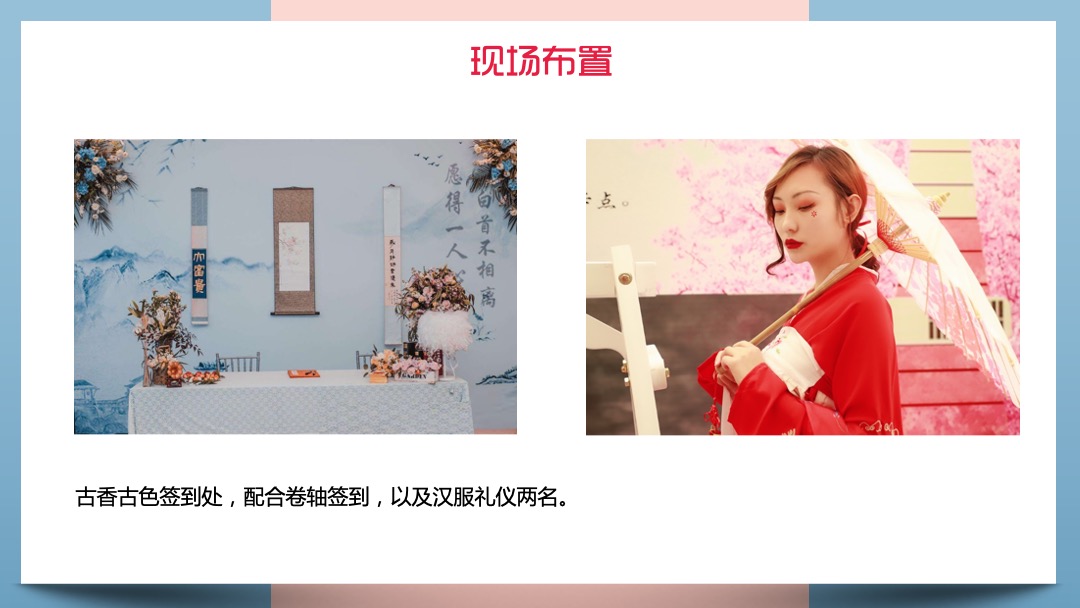 地产项目5月暖场（感恩回馈 浓情五月主题）活动策划方案