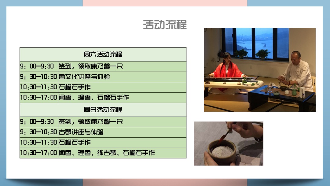 地产项目5月暖场（感恩回馈 浓情五月主题）活动策划方案
