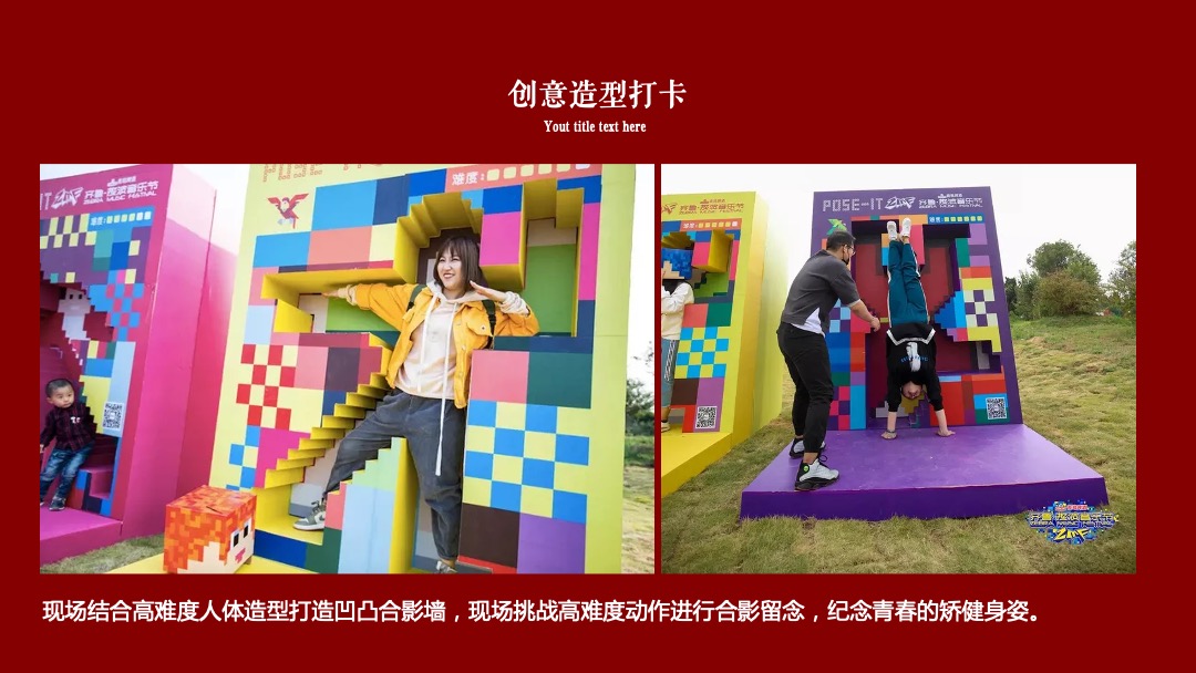 地产方案（奇思创想季 家庭总动员主题）五月周末系列暖场活动策划方案