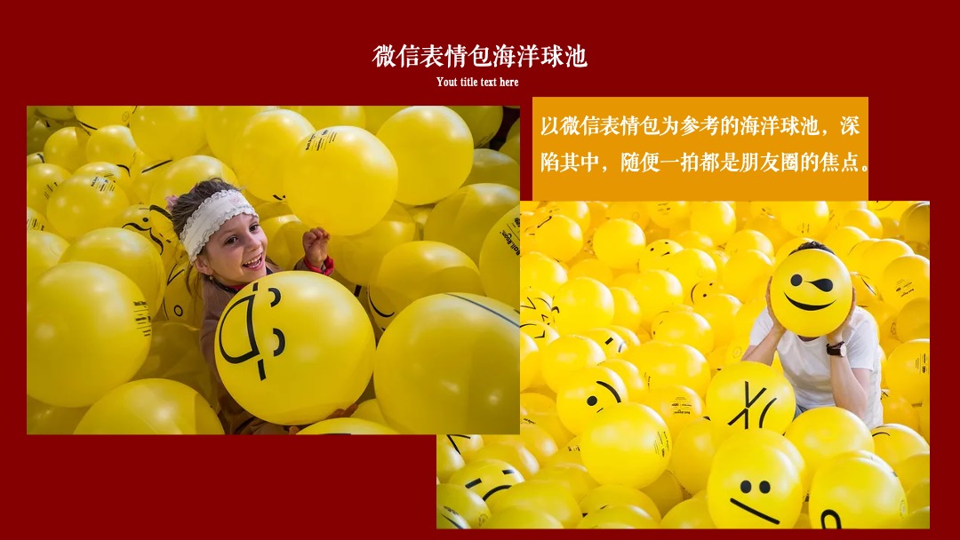 地产方案（奇思创想季 家庭总动员主题）五月周末系列暖场活动策划方案