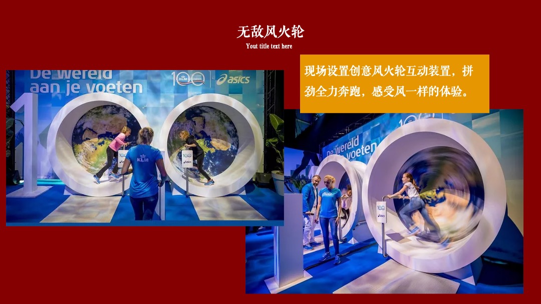 地产方案（奇思创想季 家庭总动员主题）五月周末系列暖场活动策划方案