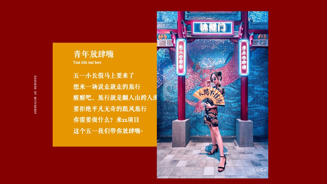 地产方案（奇思创想季 家庭总动员主题）五月周末系列暖场活动策划方案