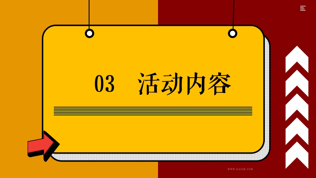 地产方案（奇思创想季 家庭总动员主题）五月周末系列暖场活动策划方案