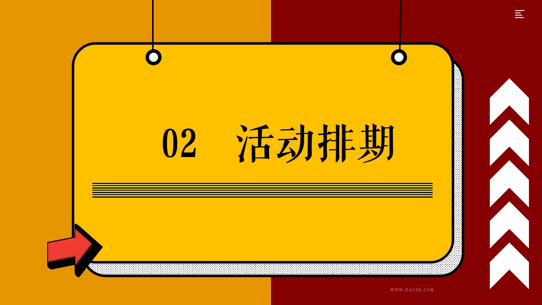 地产方案（奇思创想季 家庭总动员主题）五月周末系列暖场活动策划方案
