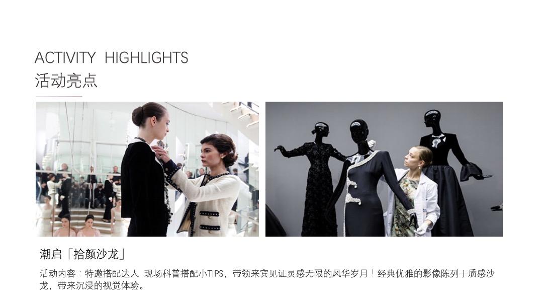 高端圈层活动资源推荐