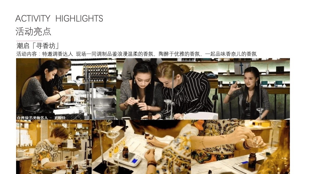 高端圈层活动资源推荐