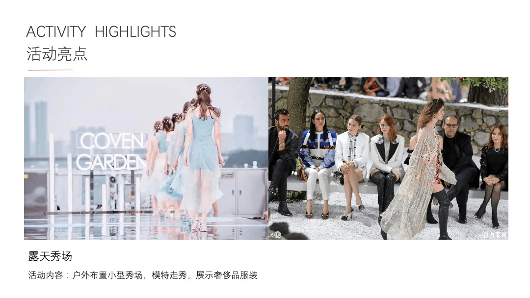 高端圈层活动资源推荐