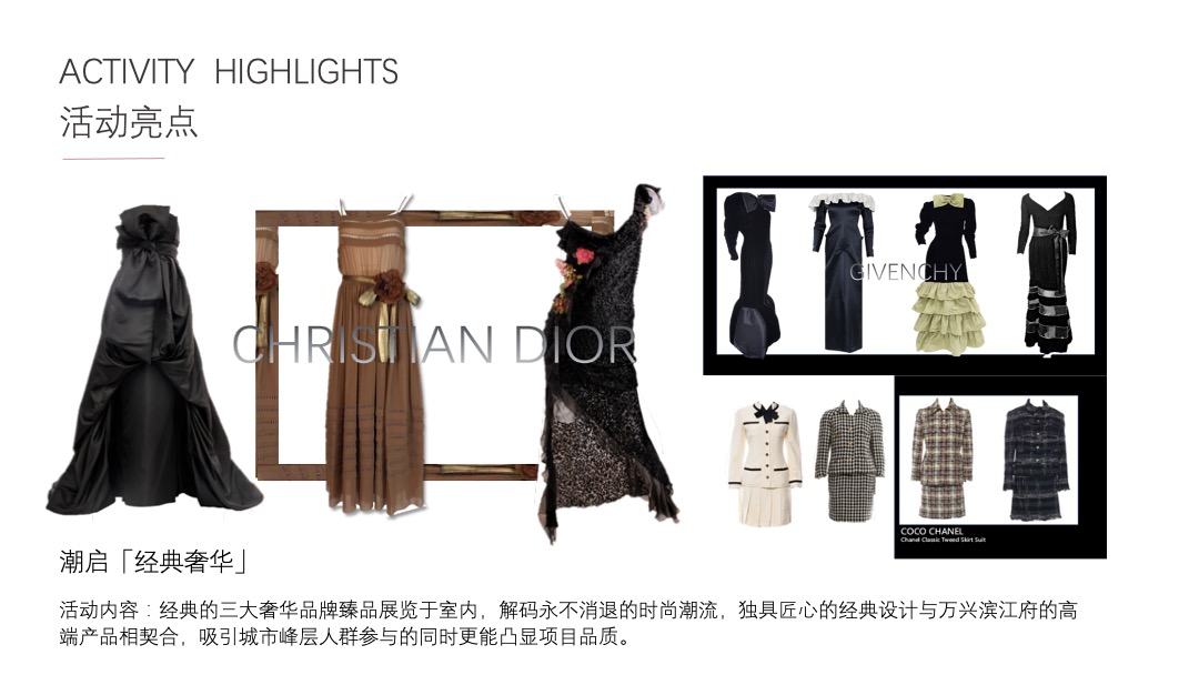 高端圈层活动资源推荐