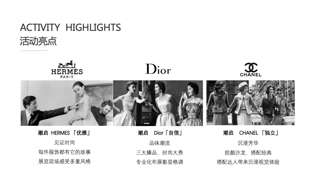 高端圈层活动资源推荐