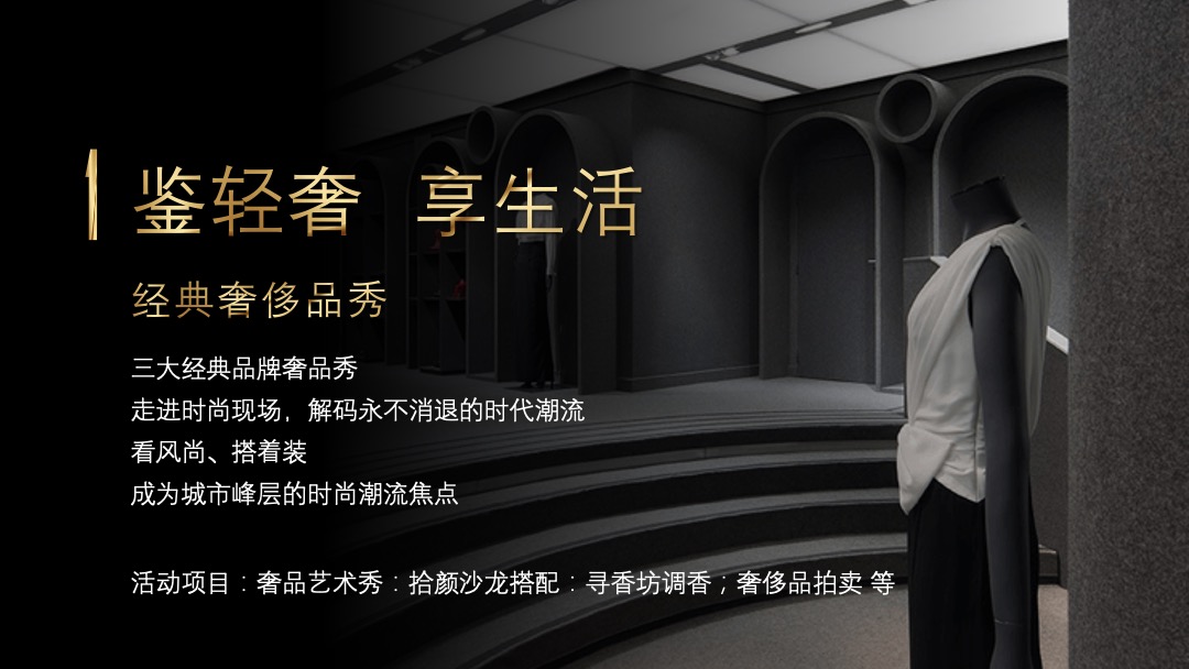 高端圈层活动资源推荐