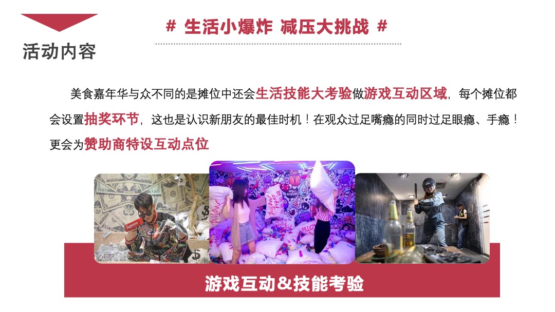 梅山梅好休闲节招商方案