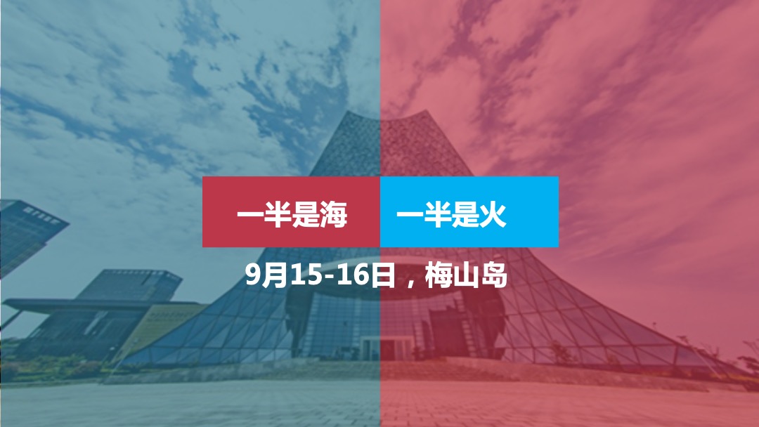 梅山梅好休闲节招商方案