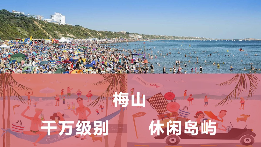 梅山梅好休闲节招商方案