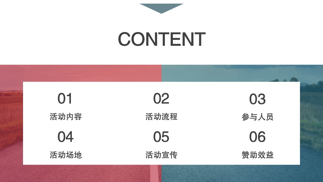 梅山梅好休闲节招商方案