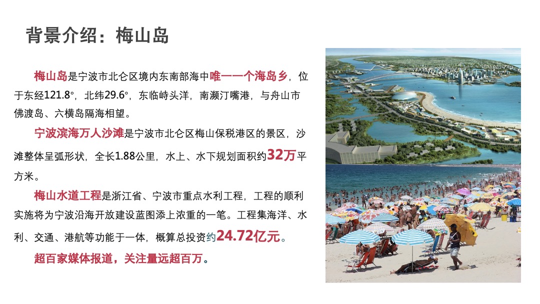 梅山梅好休闲节招商方案