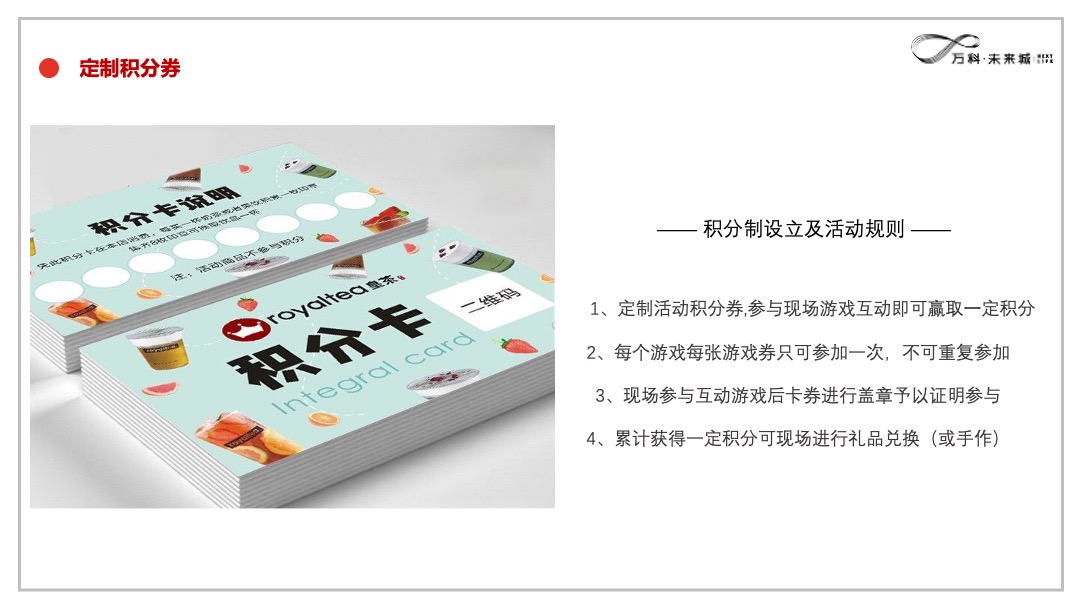 地产项目五一嘉年华（万般美好·V你而来主题）活动策划方案