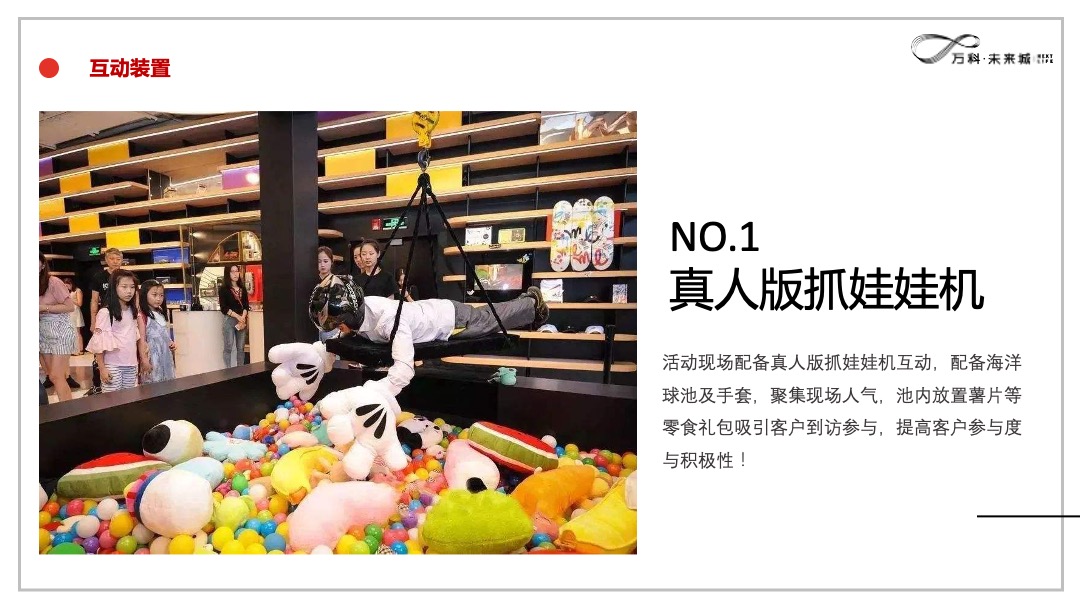 地产项目五一嘉年华（万般美好·V你而来主题）活动策划方案