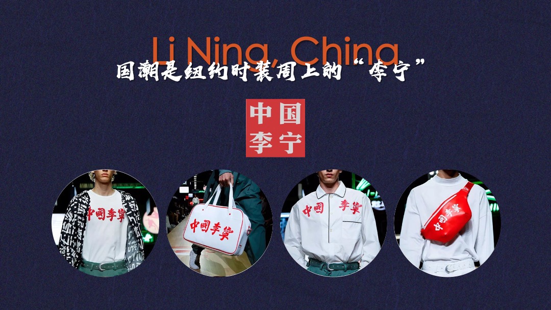 地产项目（国潮正当时主题）业主答谢活动策划方案