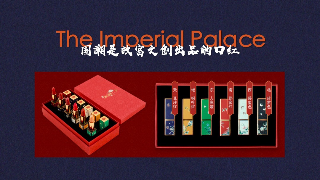 地产项目（国潮正当时主题）业主答谢活动策划方案