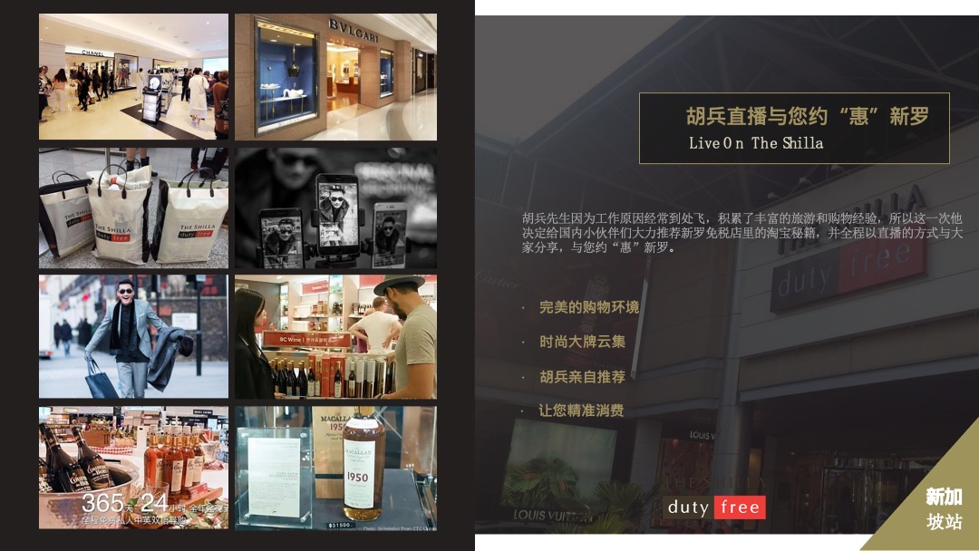 胡兵全球GO项目计划项目招商方案