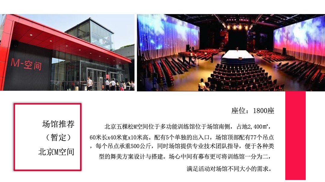 花泽香菜见面会招商方案