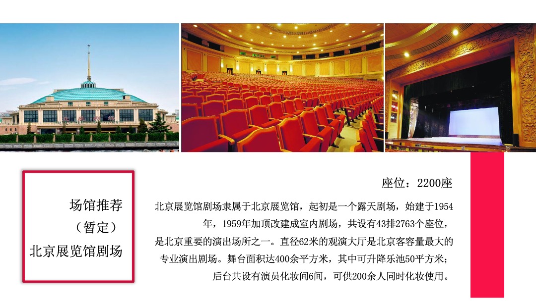 花泽香菜见面会招商方案