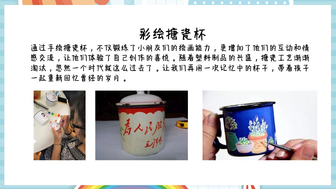 商业广场（重返1998主题）六一儿童节亲子活动策划方案