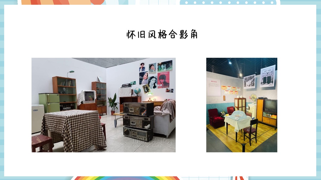 商业广场（重返1998主题）六一儿童节亲子活动策划方案