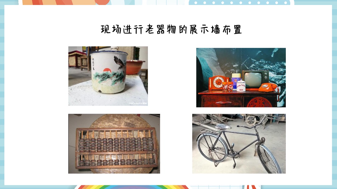 商业广场（重返1998主题）六一儿童节亲子活动策划方案