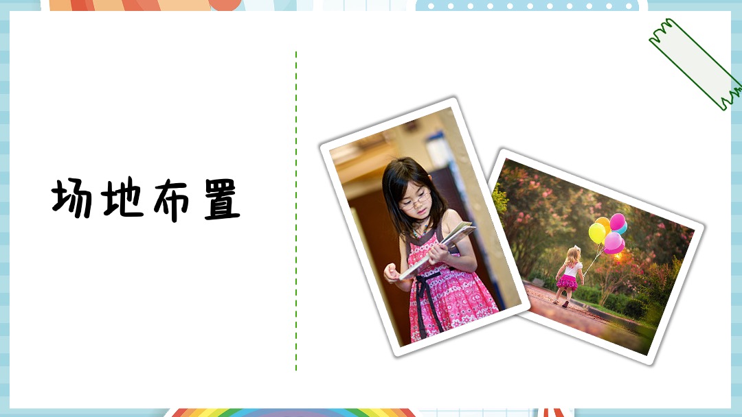 商业广场（重返1998主题）六一儿童节亲子活动策划方案