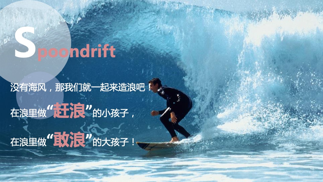 商业广场（YOUNG就一起“浪”主题）暑期夏日造浪节活动策划方案