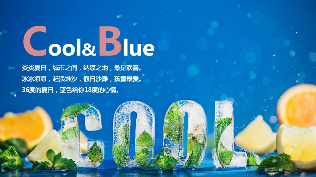 商业广场（YOUNG就一起“浪”主题）暑期夏日造浪节活动策划方案