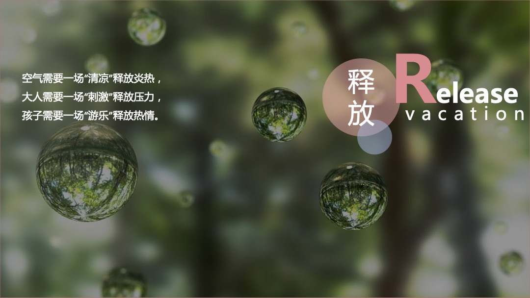 商业广场（YOUNG就一起“浪”主题）暑期夏日造浪节活动策划方案