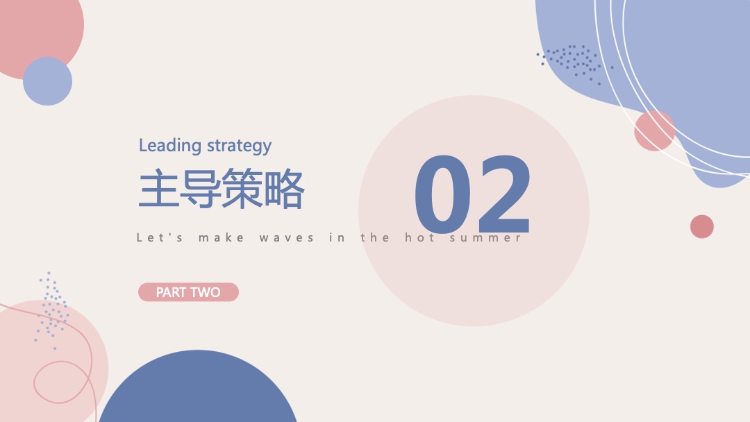 商业广场（YOUNG就一起“浪”主题）暑期夏日造浪节活动策划方案