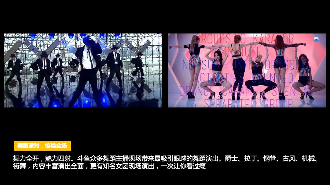 斗鱼国际直播节（嘉年华）招商方案