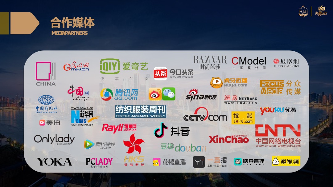 国际超模主播大赛招商方案