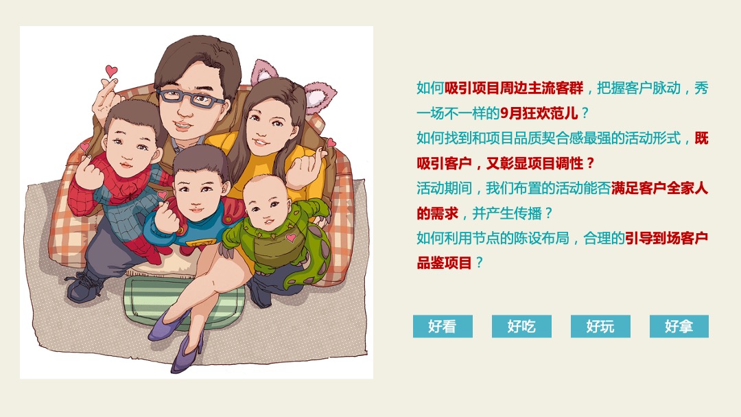 五一马戏嘉年华系列活动策划方案