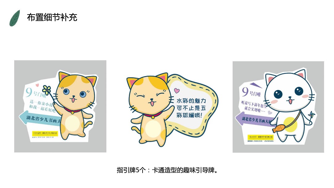 购物中心超级萌宠秀活动方案