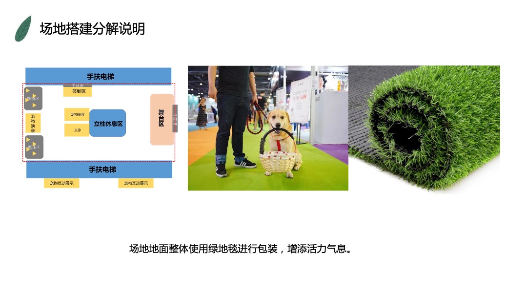 购物中心超级萌宠秀活动方案