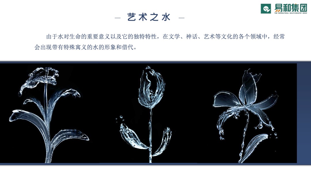 易和集团誓师大会策划方案