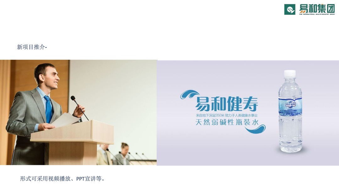 易和集团誓师大会策划方案