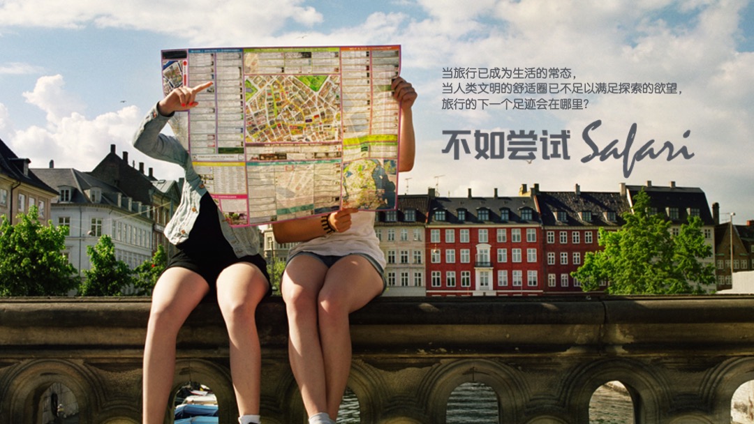 狂野星球-蚂蜂窝招商案