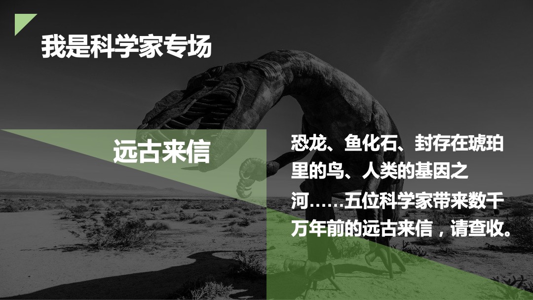 【果壳】有意思博物馆招商方案