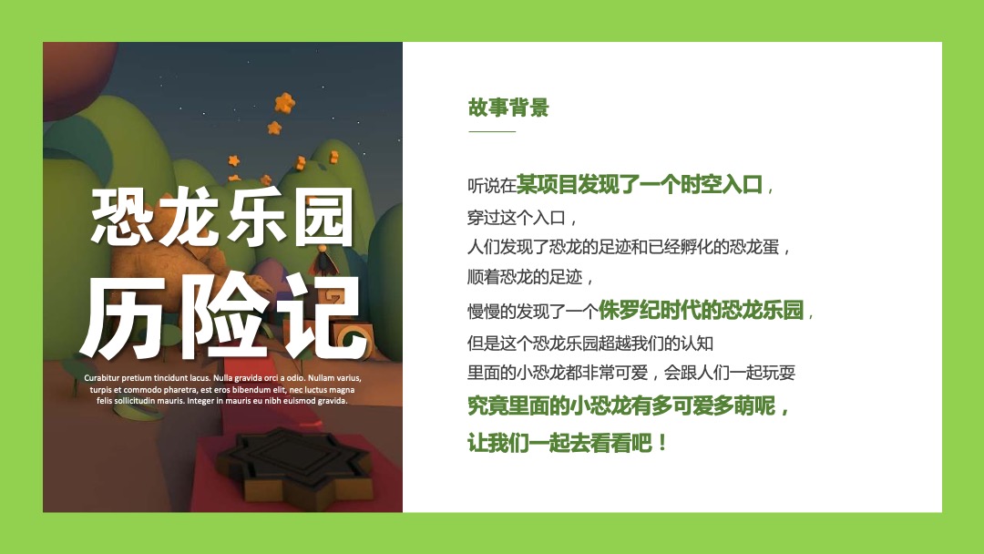 夏日童心趣玩季活动集锦