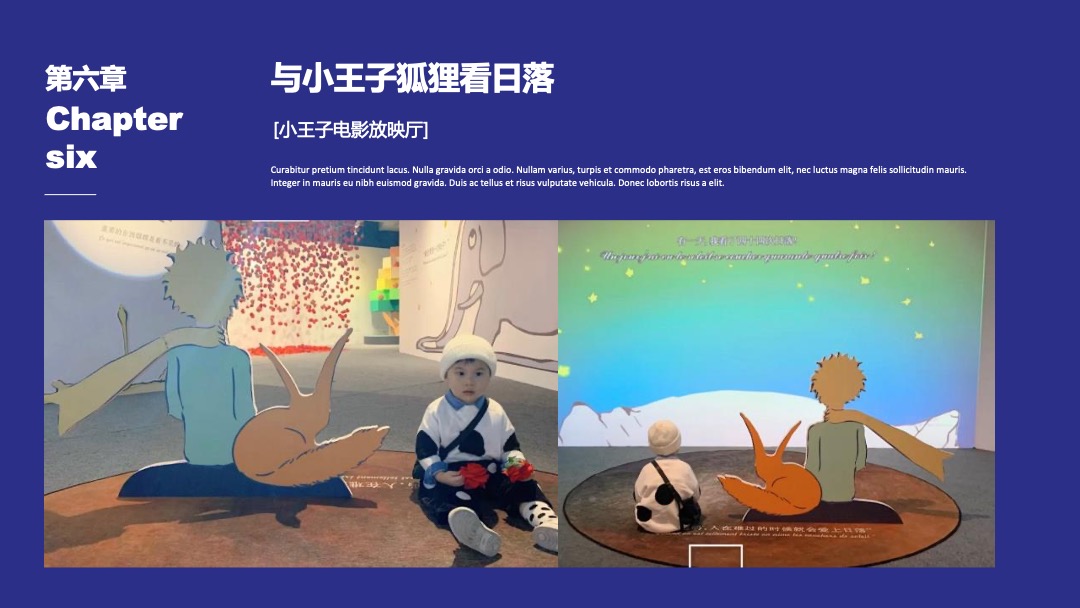 夏日童心趣玩季活动集锦