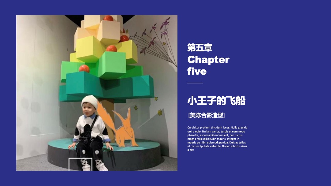 夏日童心趣玩季活动集锦